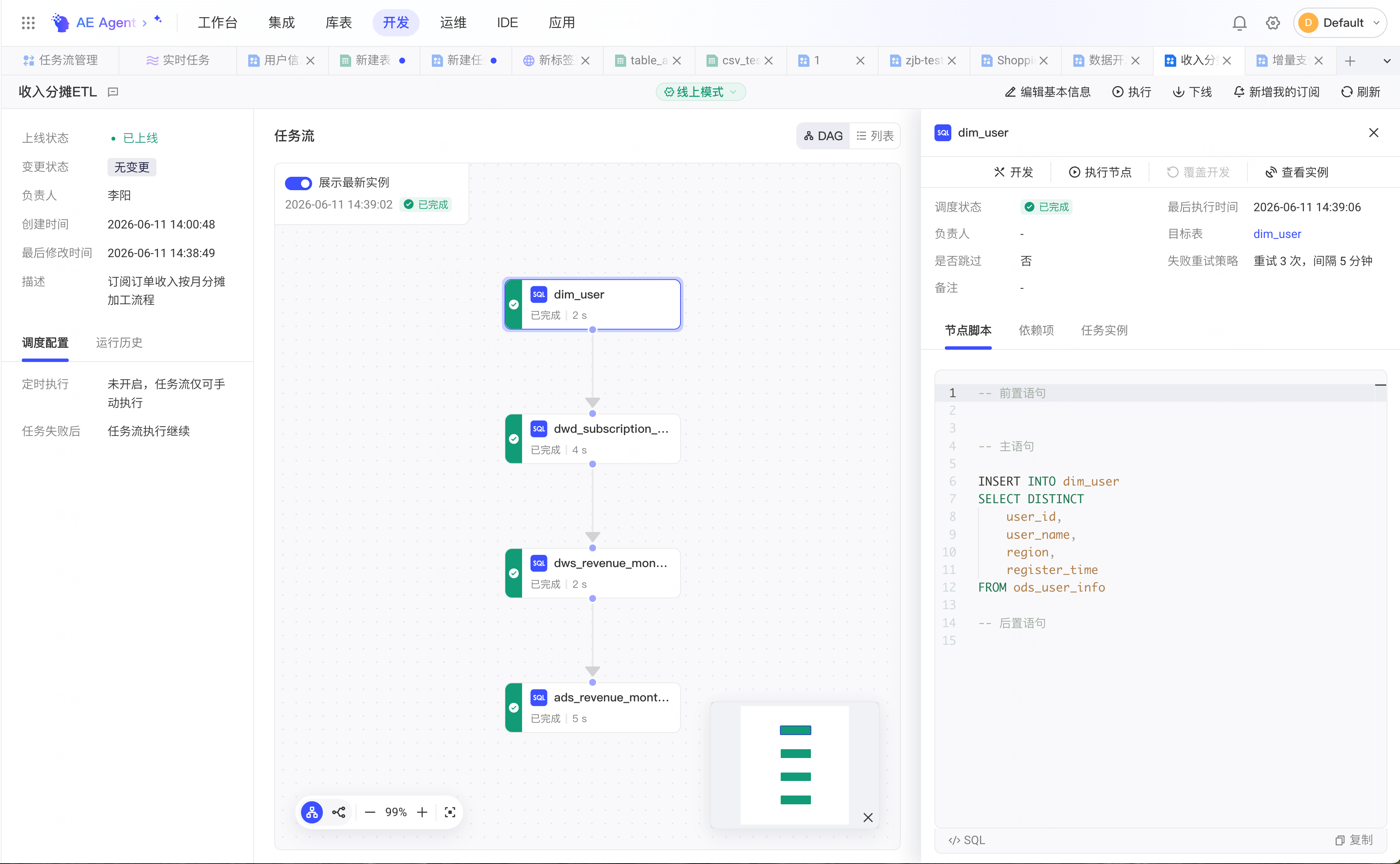 数据任务线上模式中的 DAG 执行状态、节点详情和 SQL 脚本