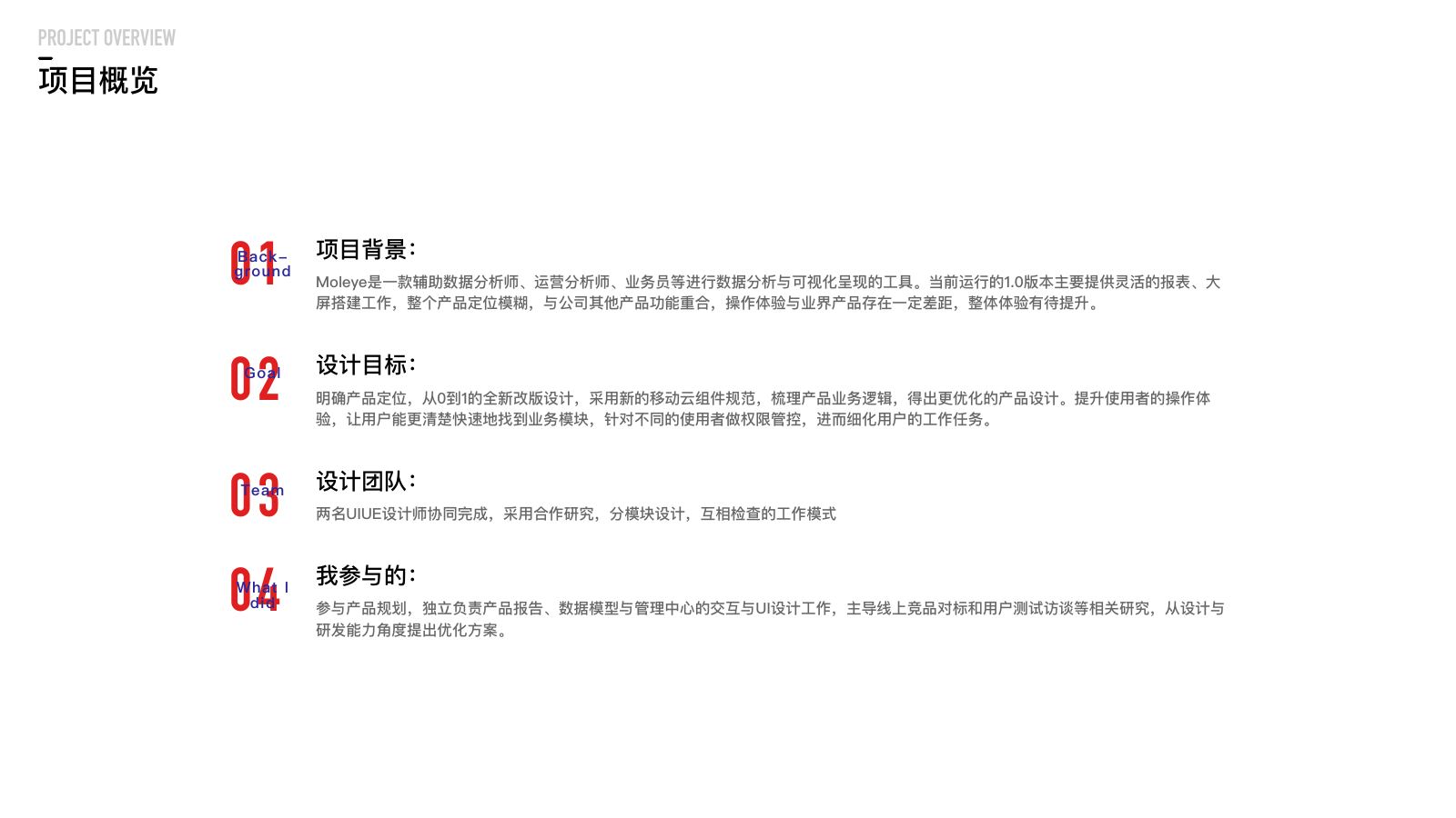 移动云设计作品集第 4 页