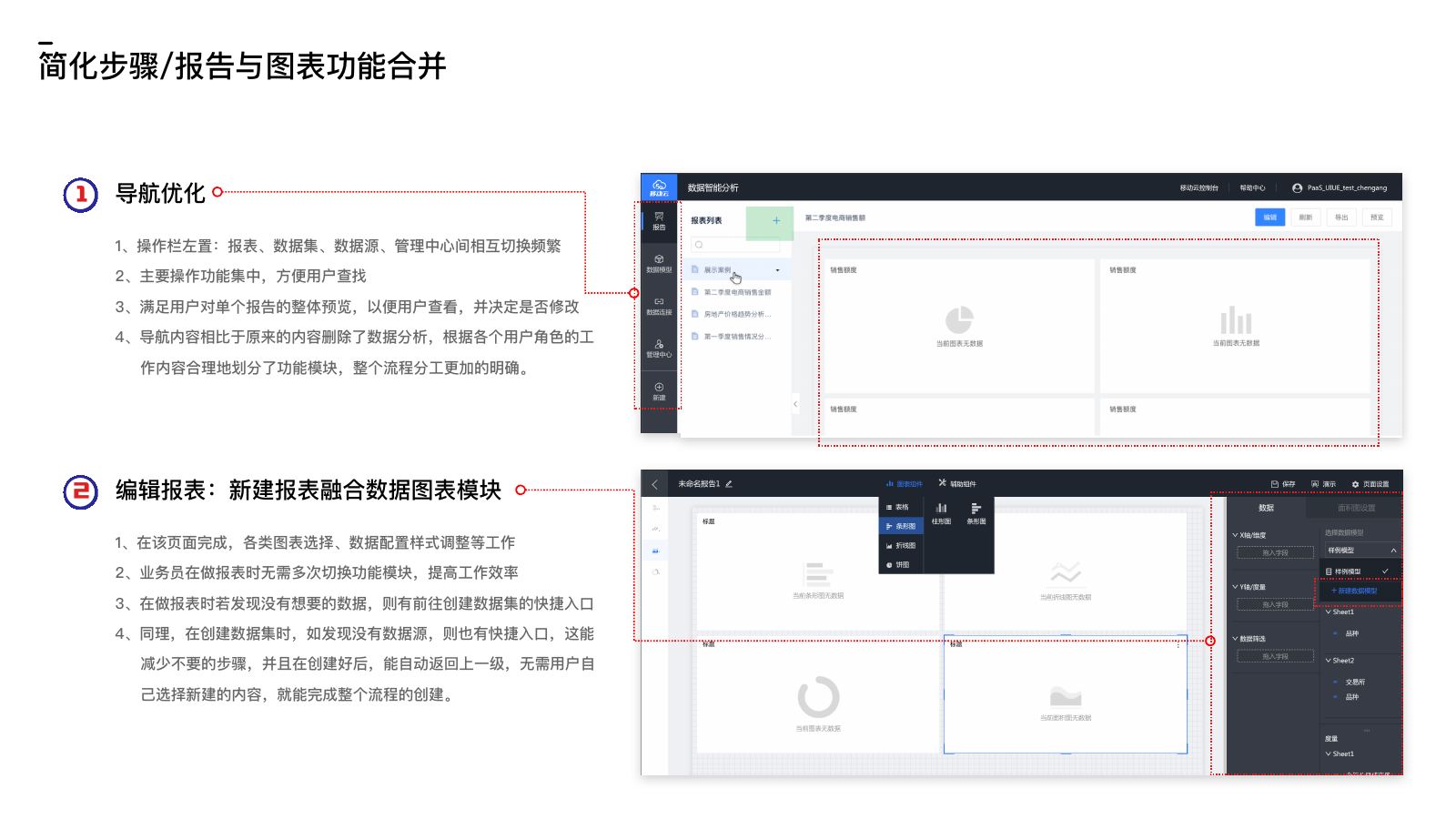 移动云设计作品集第 12 页