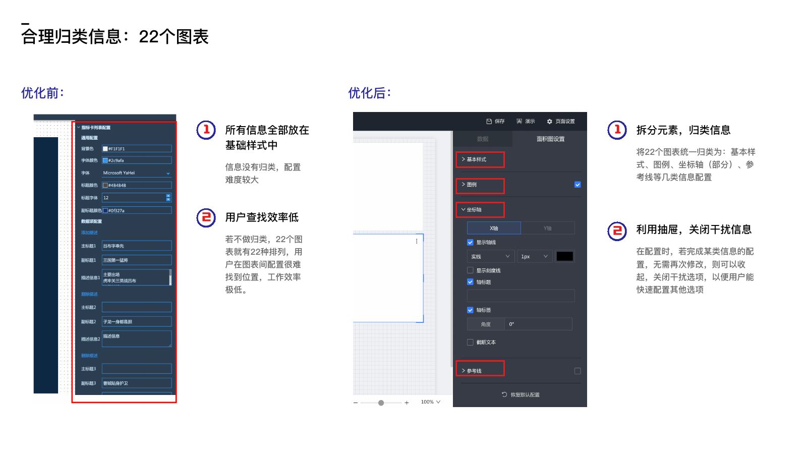 移动云设计作品集第 13 页