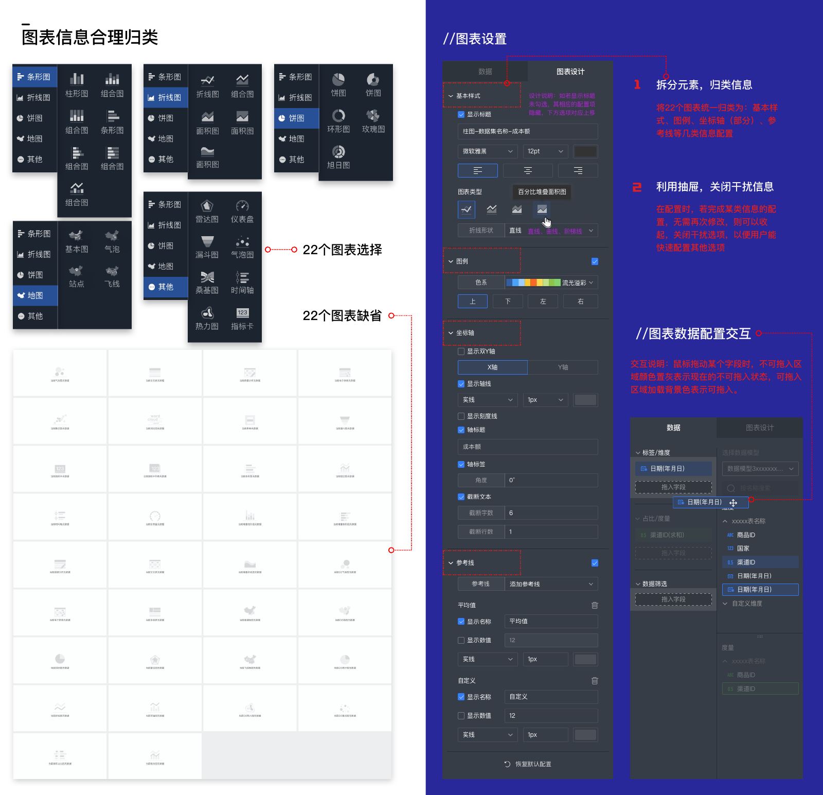 移动云设计作品集第 14 页
