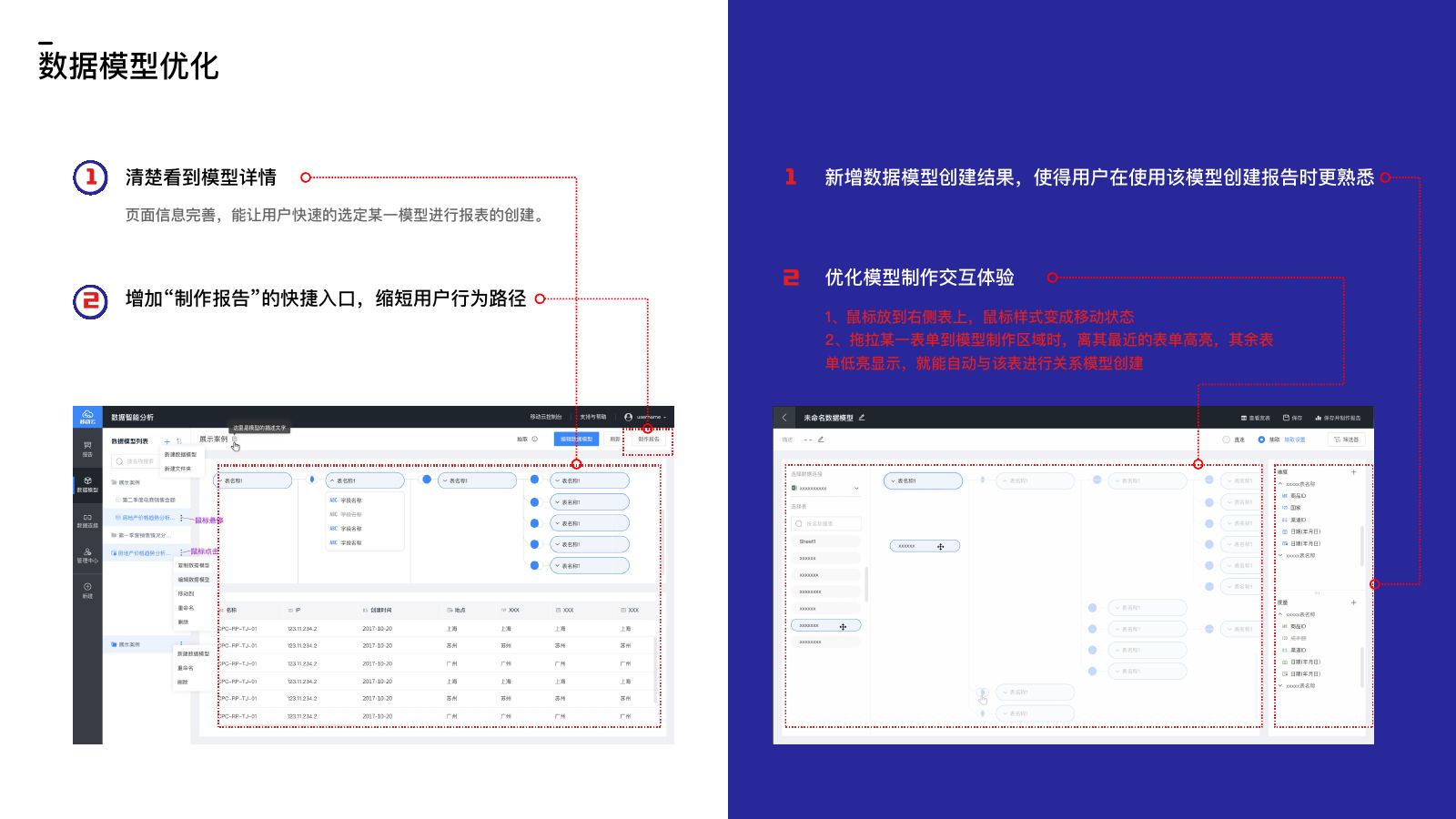 移动云设计作品集第 18 页