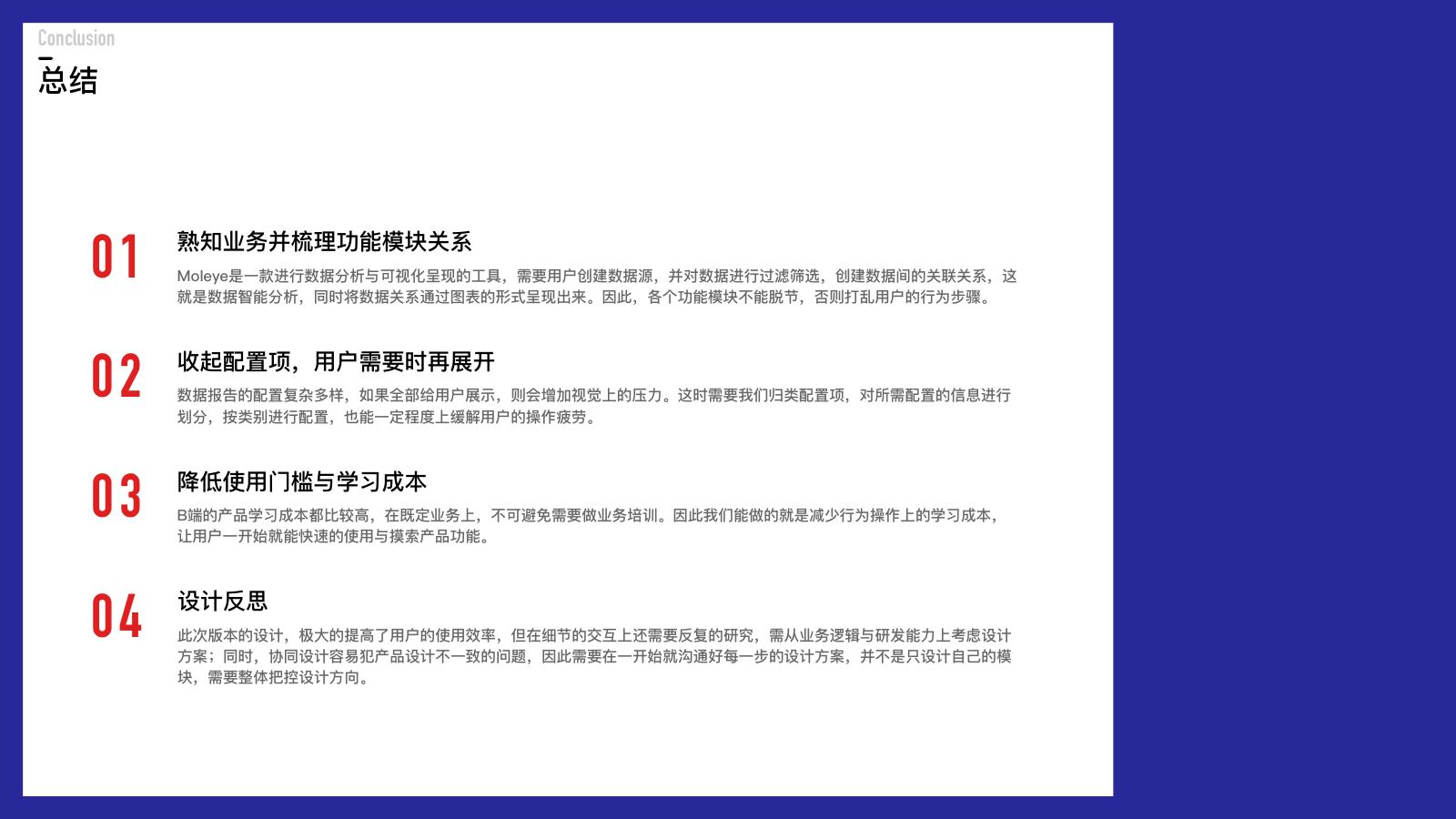 移动云设计作品集第 19 页