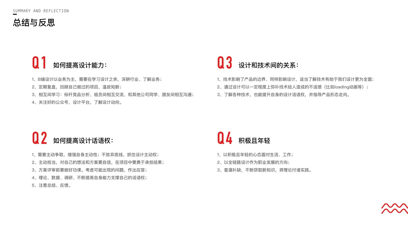 移动云设计作品集第 33 页